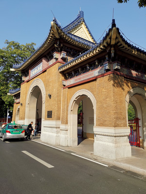 广东省广州市中山纪念堂
