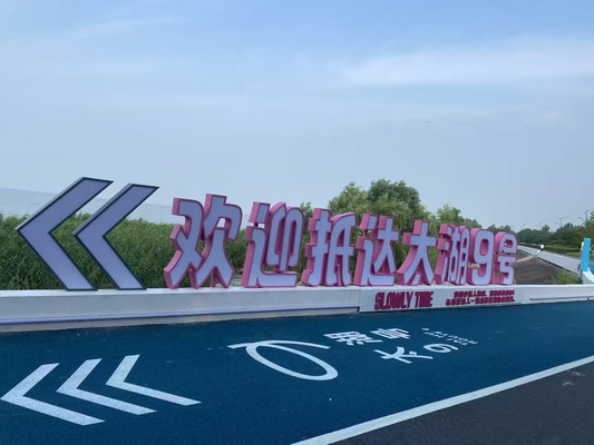 【环太湖骑行】精华段:云梦谷出发,落日熔金5公里