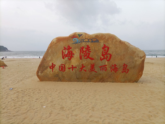阳江海陵岛周末游