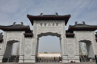 河北游记之邯郸响堂山石窟