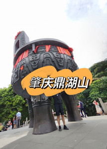 鼎湖山景区/肇庆东站游记图文-肇庆鼎湖山-带娃常规游玩攻略