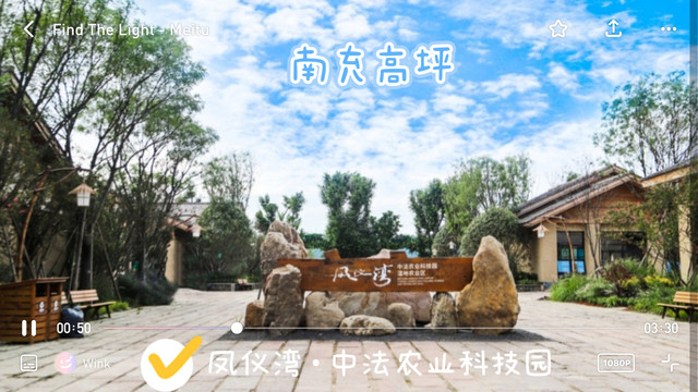 畅游南充高坪,感受宫崎骏漫画里的缤纷