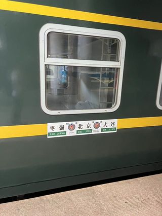 2023年9月大连、旅顺、丹东7日自由行