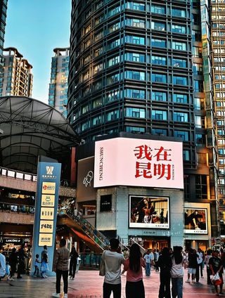 昆明潮人必冲!顺城购物中心逛吃拍全攻略✨