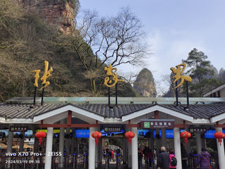 湖南游记之张家界黄石寨,金鞭溪