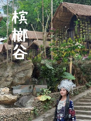 闯入神秘黎苗部落 | 在槟榔谷触摸千年图腾