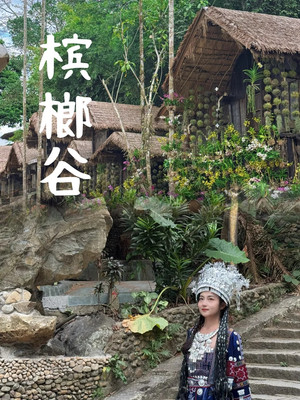 闯入神秘黎苗部落 | 在槟榔谷触摸千年图腾