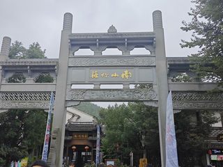 天目湖南山竹海+温泉游有感