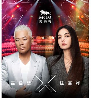 “情歌圣手”巫启贤 X “流行天后”陈嘉桦双星闪耀剧院 引爆仲夏音乐旅游派对