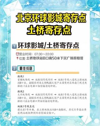去北京环球影城行李箱存哪里最方便?更省钱?