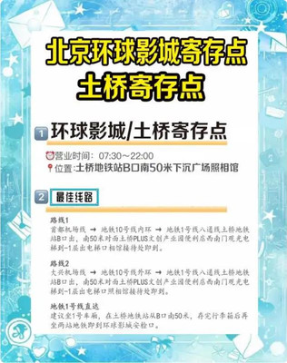 去北京环球影城行李箱存哪里最方便？更省钱？