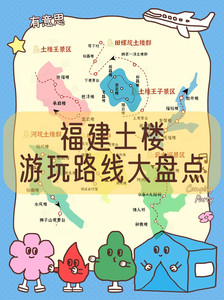福建土楼(南靖)景区游记图文-探索福建土楼|游玩路线与超实用攻略❗❗