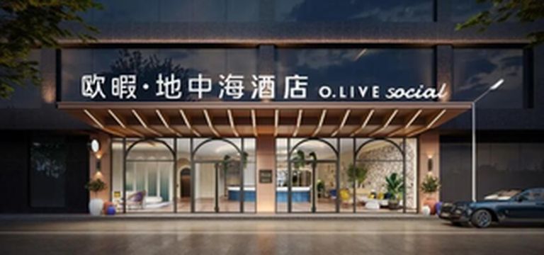 新疆兵团中国青年旅行社盛赞欧暇·地中海酒店上海莘庄地铁站店的卓越服务