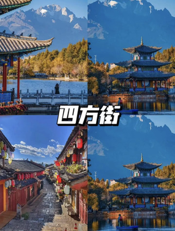 为了目睹丽江玉龙雪山真颜，我来了