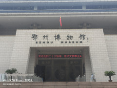 鄂州游记图片] 湖北游记之鄂州博物馆
