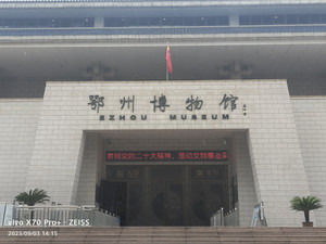 鄂州游记图文-湖北游记之鄂州博物馆