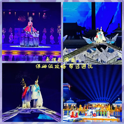 长恨歌之行,保姆级避坑指南