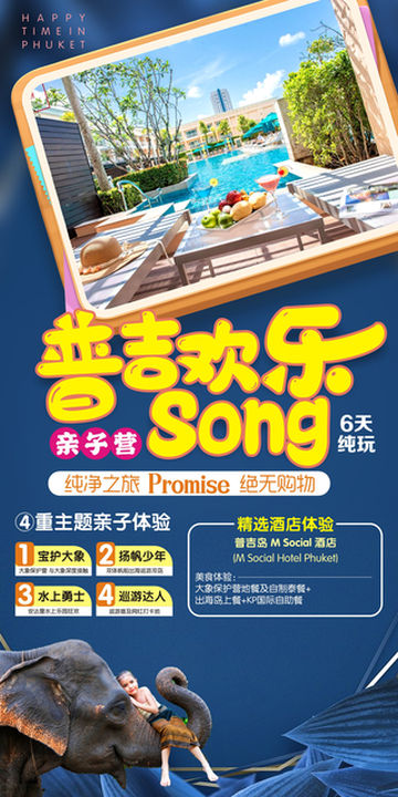 普吉岛——寒假啦,当然要去热带的岛屿游泳啊