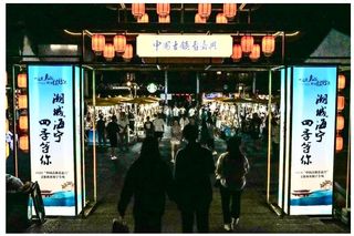 潮流与文化并重,来文旅夜市感受潮城海宁