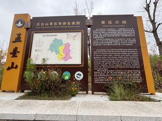 石家庄大同太原10日游之五台山篇第二天