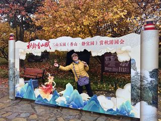 西安至北京双飞2日游香山赏秋看红叶