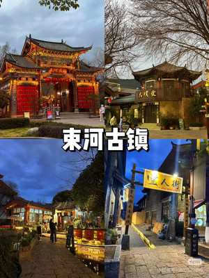 丽江3天2夜游玩也精彩!
