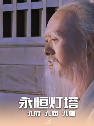 世界文化遗产孔府、孔庙、孔林赏-民宿汇