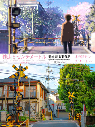 东京|秒速五厘米 圣地巡礼!