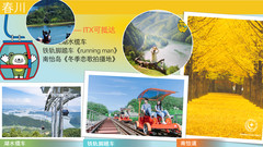 江原特别自治道游记图片] 《蓝色生死恋》又称秋天通话的拍摄地