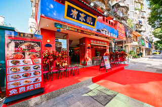 厦门吃食记/有京面老北京炸酱面