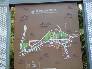 2023年9月青木川交通篇 广元进