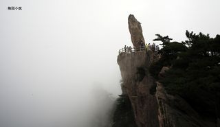 来为黄山添一峰 -- 黄山行之黄山飞来石
