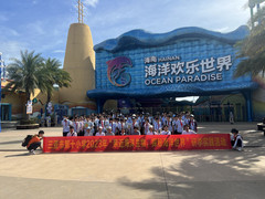 海南海洋欢乐世界度假区游记图片] 研学之旅|赴一场秋日之约