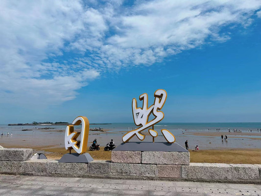 夏日出逃记③尾声~周末去日照看海