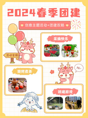 上海草莓狂欢季🍓 | 甜蜜团建趴