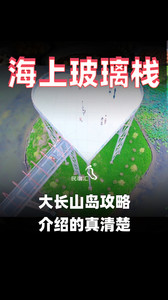 大长山岛游记图文-大长山岛民宿裕广渔家院带你游小水口森林公园-民宿汇