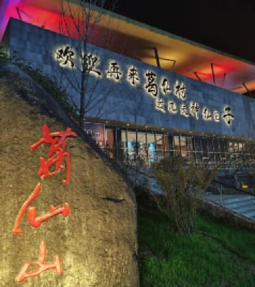 葛仙村游记图文-非常灵验的道教天师老巢被我找到了！葛仙山攻略：求签+腹肌猛男火舞