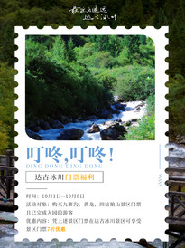 达古冰川风景名胜区游记图片] 黑水游客狂喜！国庆达古冰川门票7折超划算！​