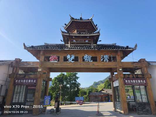 广西游记之融水双龙沟