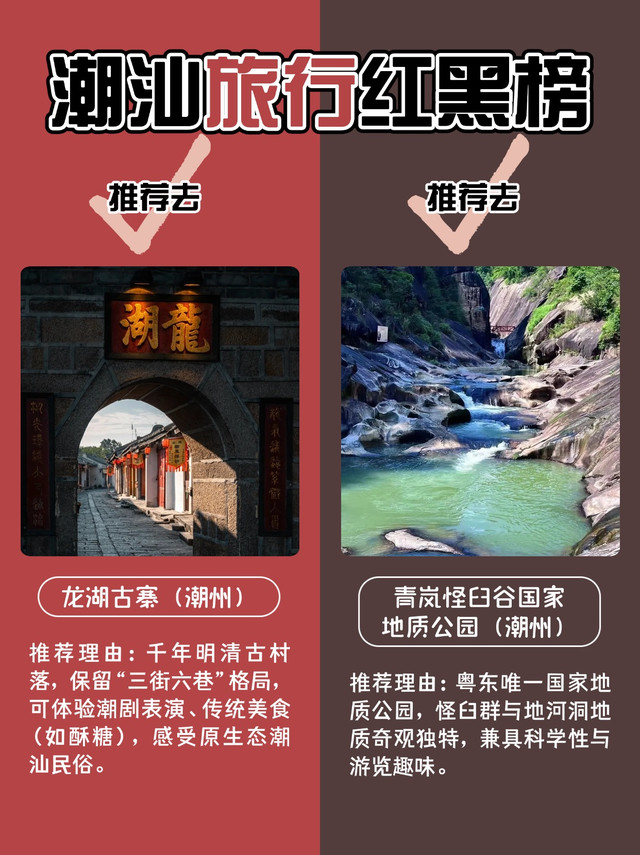 潮汕旅行 | 推荐去&不推荐去 指南来啦 - 潮汕地区游记攻略【携程攻略】