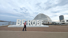 和歌山县游记图片] #湖西的天空#：关西14天自由行之旅 —— D9：神户一日游