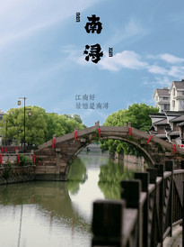 南浔景区外游记图片] 湖州南浔亲子游不要错过这些地方｜旅游攻略