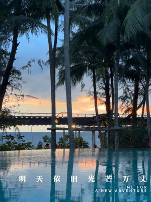 🌅厦门之旅 | 日出有盼，日落有念💕