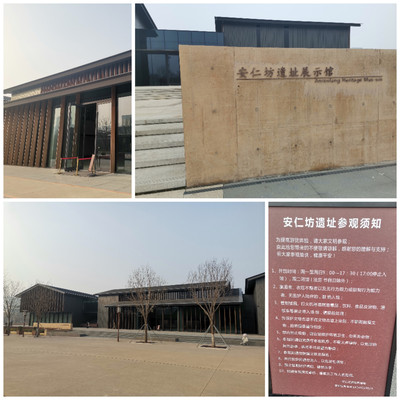 西安市安仁坊遗址展示馆游记