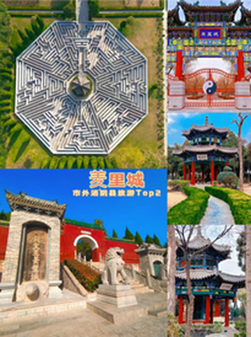 汤阴游记图片] 羑里城