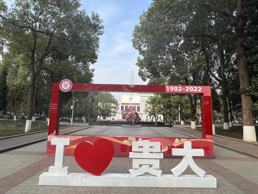 20天探秘多彩贵州之旅-贵阳(4)