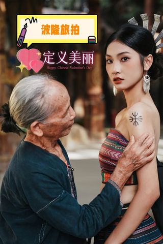 波隆旅拍：定格民族风情，畅享超值旅拍体验