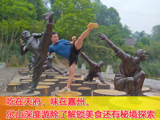 吃在天府，味在嘉州，乐山深度游除了解锁美食还有秘境探索