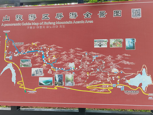宁波九峰山一日游