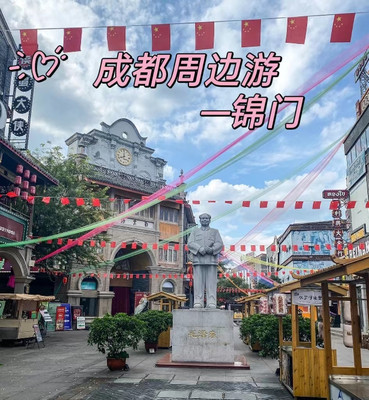 锦门|一起来逛沉浸式民国景区